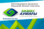 http://business.gov.kz/kz/