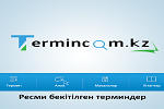 http://termincom.kz/